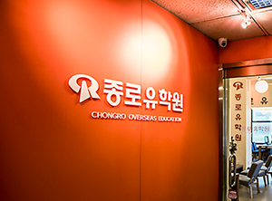 미국대학 진학, 혼자 준비하지 마세요! 후기 썸네일